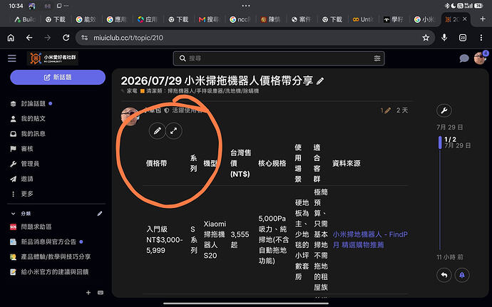 Screenshot_2026-07-31-10-34-36-914_com.android.chrome-edit
